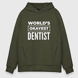 Толстовка оверсайз мужская Worlds okayest dentist, цвет: хаки