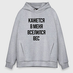 Толстовка оверсайз мужская Лишний вес, цвет: меланж