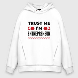 Толстовка оверсайз мужская Trust me - Im entrepreneur, цвет: белый
