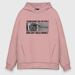 Толстовка оверсайз мужская Aerodynamics are for people who cant build engines, цвет: пыльно-розовый