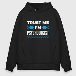 Толстовка оверсайз мужская Trust me Im psychologist, цвет: черный