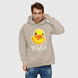 Толстовка оверсайз мужская Жёлтая резиновая уточка, цвет: миндальный — фото 2