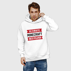 Толстовка оверсайз мужская Minecraft: Ultimate Best Player, цвет: белый — фото 2