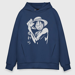 Толстовка оверсайз мужская Луффи соломенная шляпа, цвет: тёмно-синий