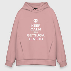 Толстовка оверсайз мужская Keep calm and getsuga tenshou, цвет: пыльно-розовый