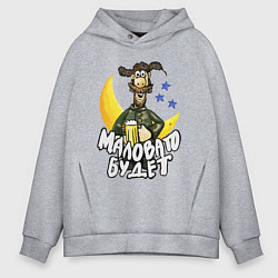 Толстовка оверсайз мужская Падал прошлогодний снег - мужичок, цвет: меланж