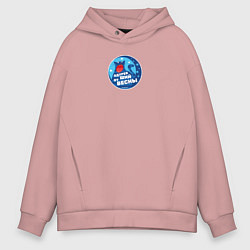 Толстовка оверсайз мужская Одуревший от весны Дворник Степанов, цвет: пыльно-розовый