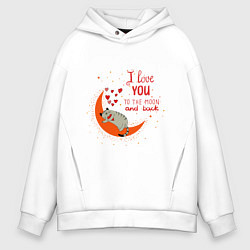 Толстовка оверсайз мужская I love you to the moon and back heart, цвет: белый