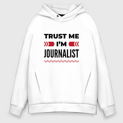 Толстовка оверсайз мужская Trust me - Im journalist, цвет: белый