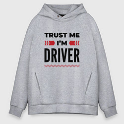 Толстовка оверсайз мужская Trust me - Im driver, цвет: меланж