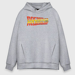 Толстовка оверсайз мужская Поспать подольше - Back to the future, цвет: меланж