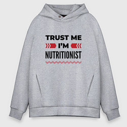 Толстовка оверсайз мужская Trust me - Im nutritionist, цвет: меланж