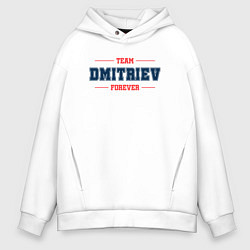 Толстовка оверсайз мужская Team Dmitriev forever фамилия на латинице, цвет: белый
