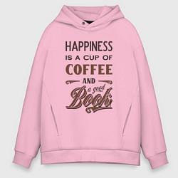 Толстовка оверсайз мужская Счастье это чашка кофе и хорошая книга, цвет: светло-розовый