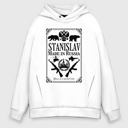 Толстовка оверсайз мужская Станислав made in Russia, цвет: белый