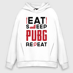 Толстовка оверсайз мужская Надпись: eat sleep PUBG repeat, цвет: белый