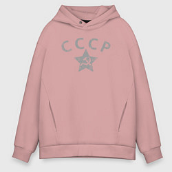 Толстовка оверсайз мужская СССР grey, цвет: пыльно-розовый