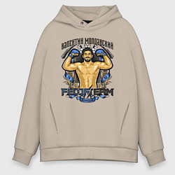 Толстовка оверсайз мужская Валентин Молдавский, цвет: миндальный