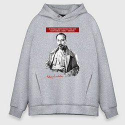 Толстовка оверсайз мужская Феликс Дзержинский, цвет: меланж