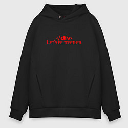Толстовка оверсайз мужская Div - Lets be together, цвет: черный
