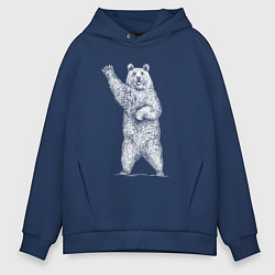 Толстовка оверсайз мужская Медведь стоит и машет, цвет: тёмно-синий