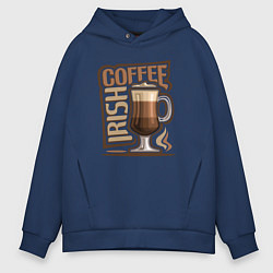 Толстовка оверсайз мужская Ирландский кофе, цвет: тёмно-синий