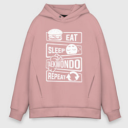 Толстовка оверсайз мужская Еда сон тхэквондо, цвет: пыльно-розовый