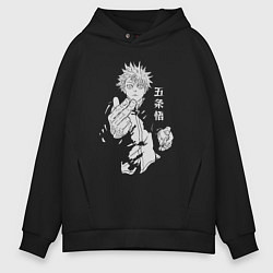 Толстовка оверсайз мужская Техника Годжо, цвет: черный