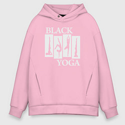 Толстовка оверсайз мужская Black yoga, цвет: светло-розовый