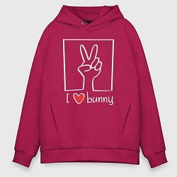 Толстовка оверсайз мужская I love bunny, цвет: маджента