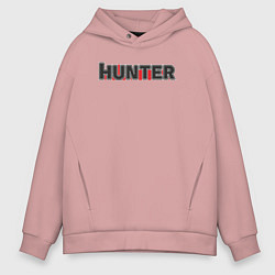 Толстовка оверсайз мужская Hunter, цвет: пыльно-розовый