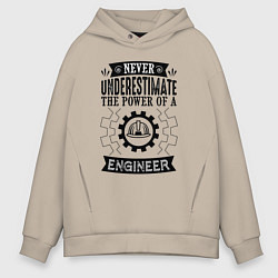 Толстовка оверсайз мужская Never underestimate the power of a engineer, цвет: миндальный