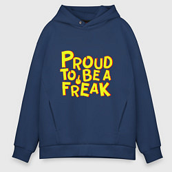 Толстовка оверсайз мужская Proud to be a freak, цвет: тёмно-синий