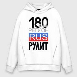 Толстовка оверсайз мужская 180 - Донецкая республика, цвет: белый