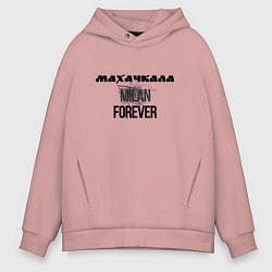 Толстовка оверсайз мужская Махачкала forever, цвет: пыльно-розовый