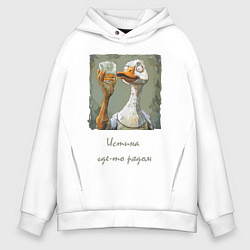 Толстовка оверсайз мужская Истина где то рядом, цвет: белый