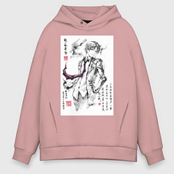Толстовка оверсайз мужская Киётака Аянокоджи арт, цвет: пыльно-розовый