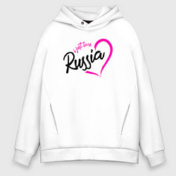 Толстовка оверсайз мужская I just love Russia, цвет: белый