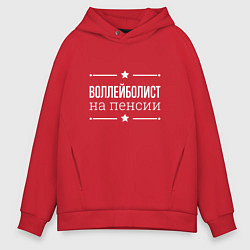 Толстовка оверсайз мужская Воллейболист на пенсии, цвет: красный