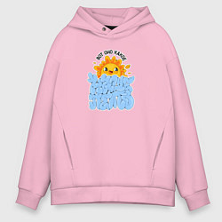 Толстовка оверсайз мужская Вот оно какое наше лето, цвет: светло-розовый