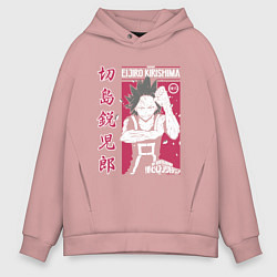 Толстовка оверсайз мужская Моя геройская академия My Hero Academia Эйдзиро Ки, цвет: пыльно-розовый