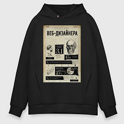 Толстовка оверсайз мужская Веб Дизайн, цвет: черный