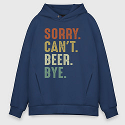 Толстовка оверсайз мужская Извини не могу пиво пока, цвет: тёмно-синий