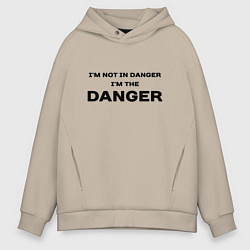 Толстовка оверсайз мужская Im not in danger - im the danger, цвет: миндальный