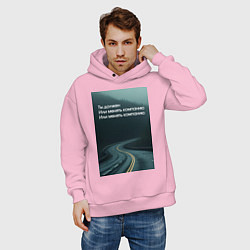 Толстовка оверсайз мужская Менять компанию, цвет: светло-розовый — фото 2