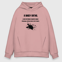 Толстовка оверсайз мужская Работа психолога, цвет: пыльно-розовый