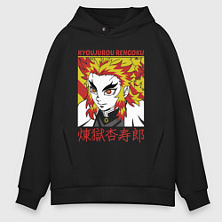 Толстовка оверсайз мужская Клинок рассекающий демонов Rengoku Kyoujurou, цвет: черный