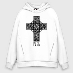 Толстовка оверсайз мужская Русь славянская, цвет: белый