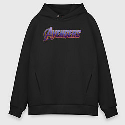 Толстовка оверсайз мужская Avengers endgame logo, цвет: черный