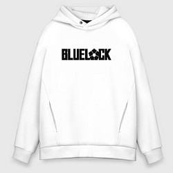 Толстовка оверсайз мужская Bluelock - блюлок надпись, цвет: белый